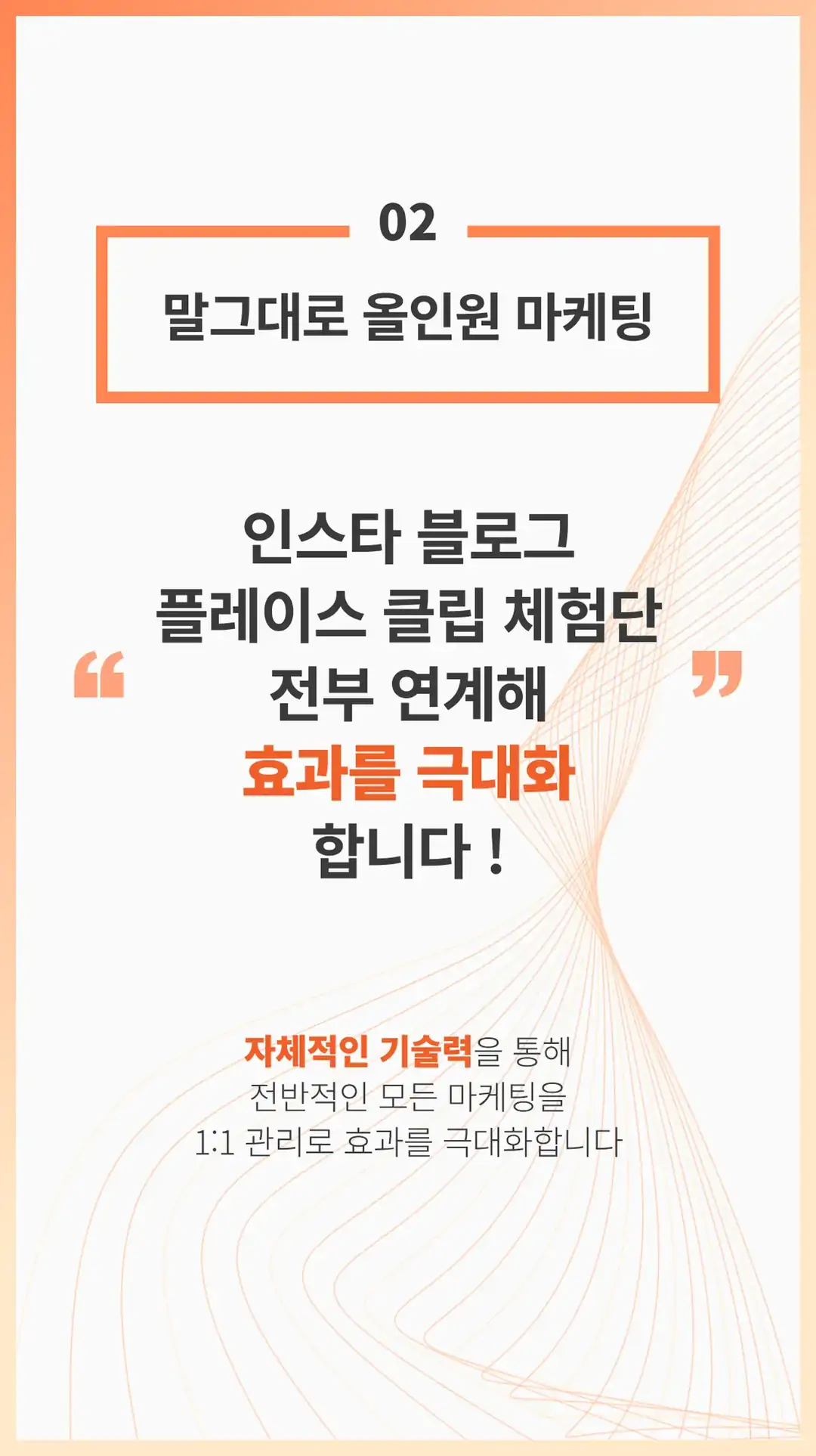 가장동 마케팅 회사