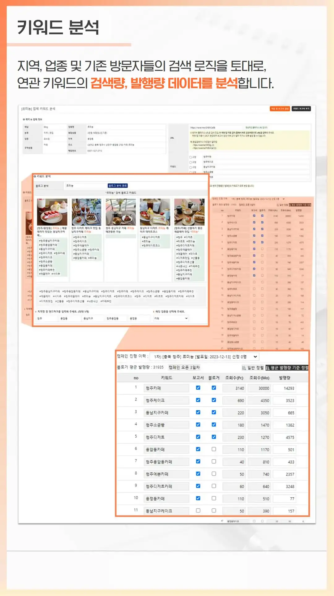 가장동 마케팅 회사