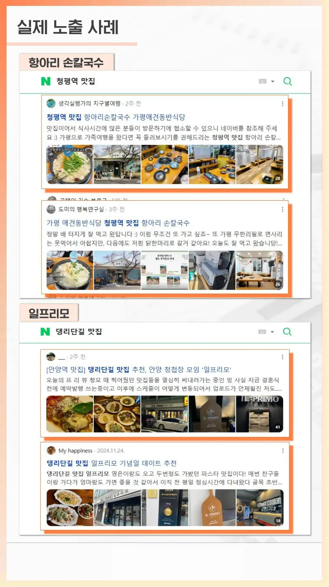 가장동 마케팅 회사