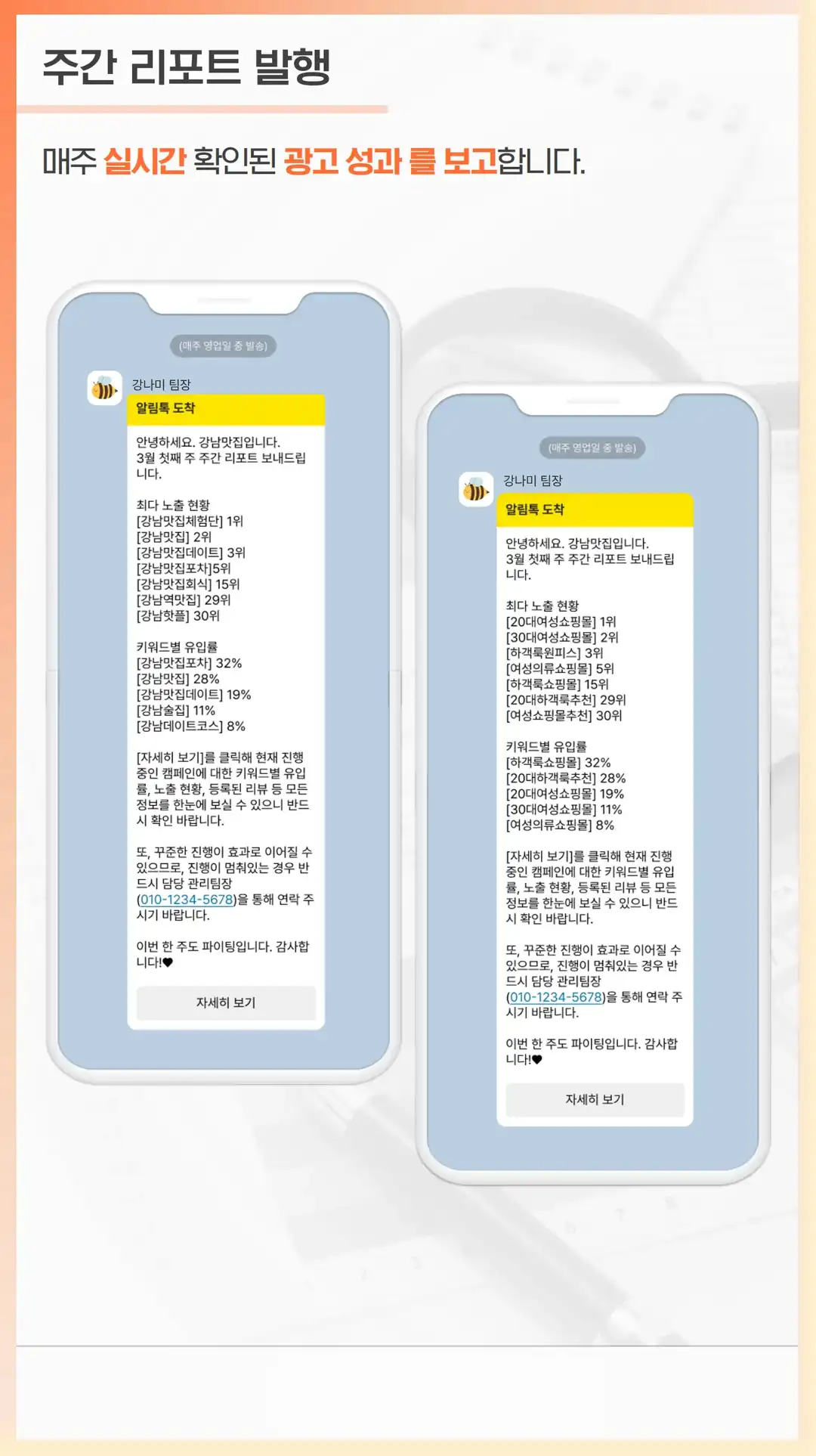 가장동 마케팅 회사