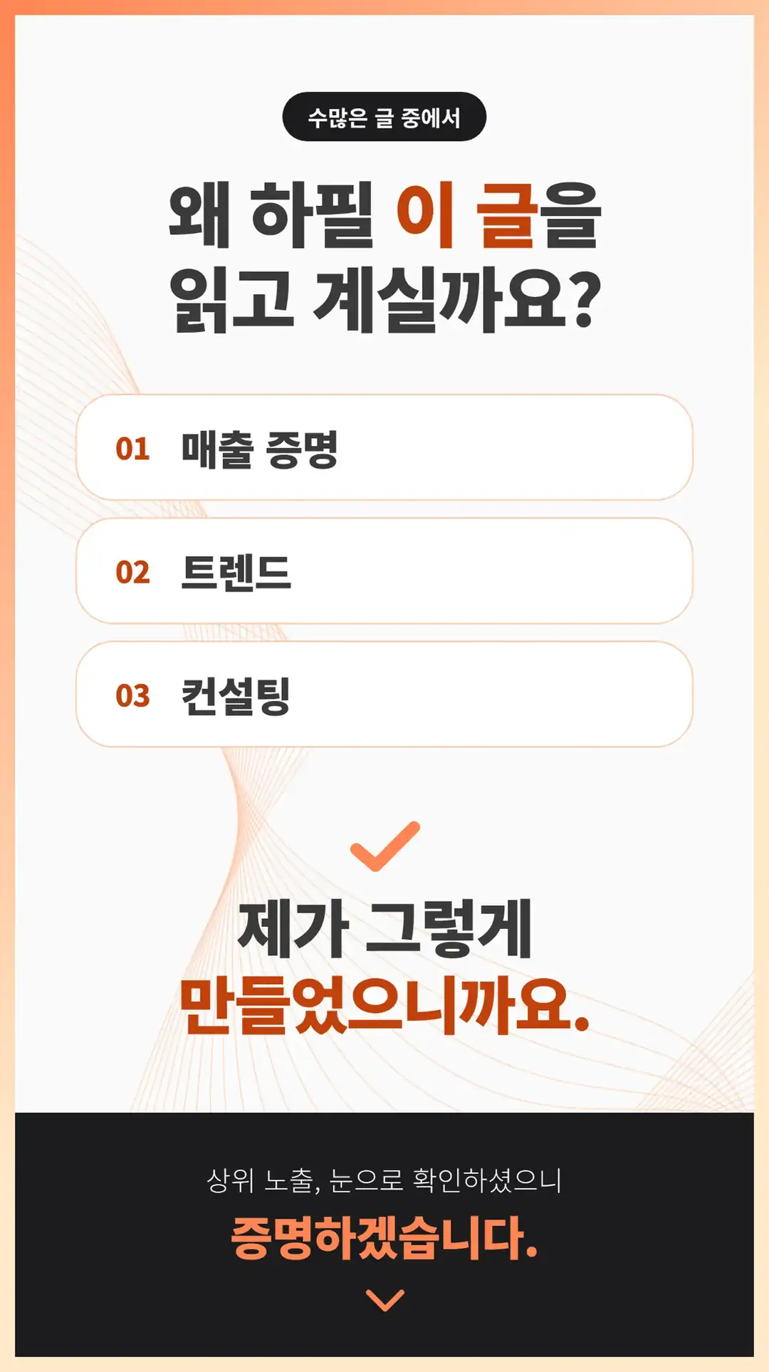 가장동 마케팅 회사