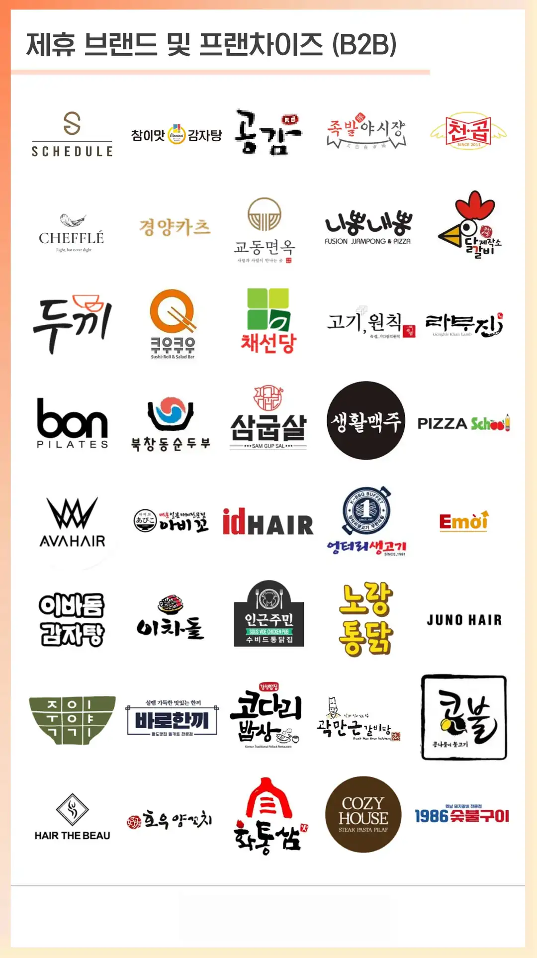 가장동 마케팅 회사