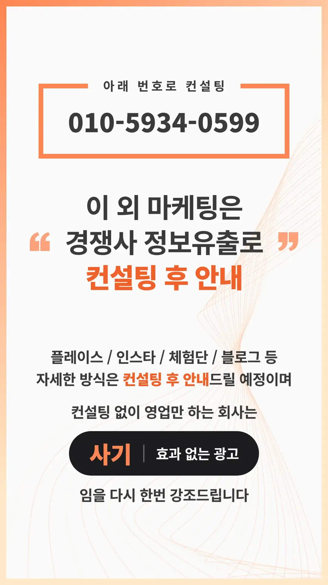 가장동 마케팅 회사