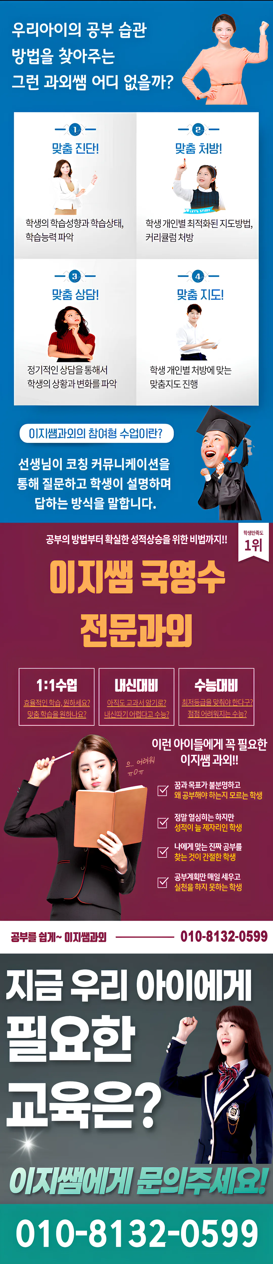 수성만촌 개인과외