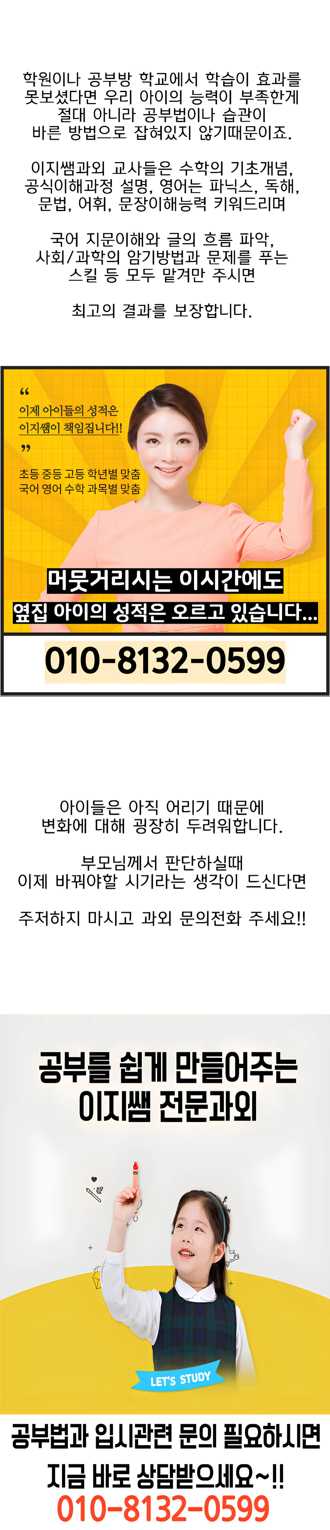수성만촌 개인과외
