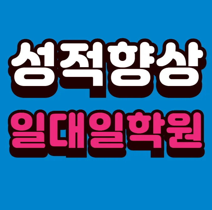 소사본동 와와센터