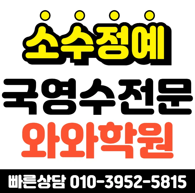 산본동 와와센터