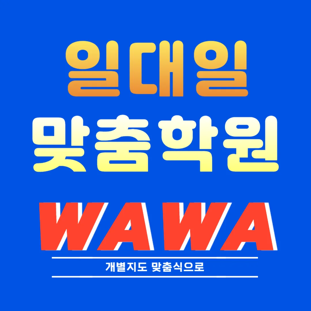 상동 중3 수학학원