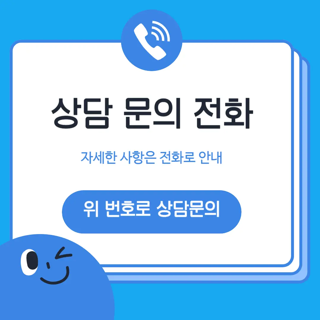 일산동 교습소 학원 위치