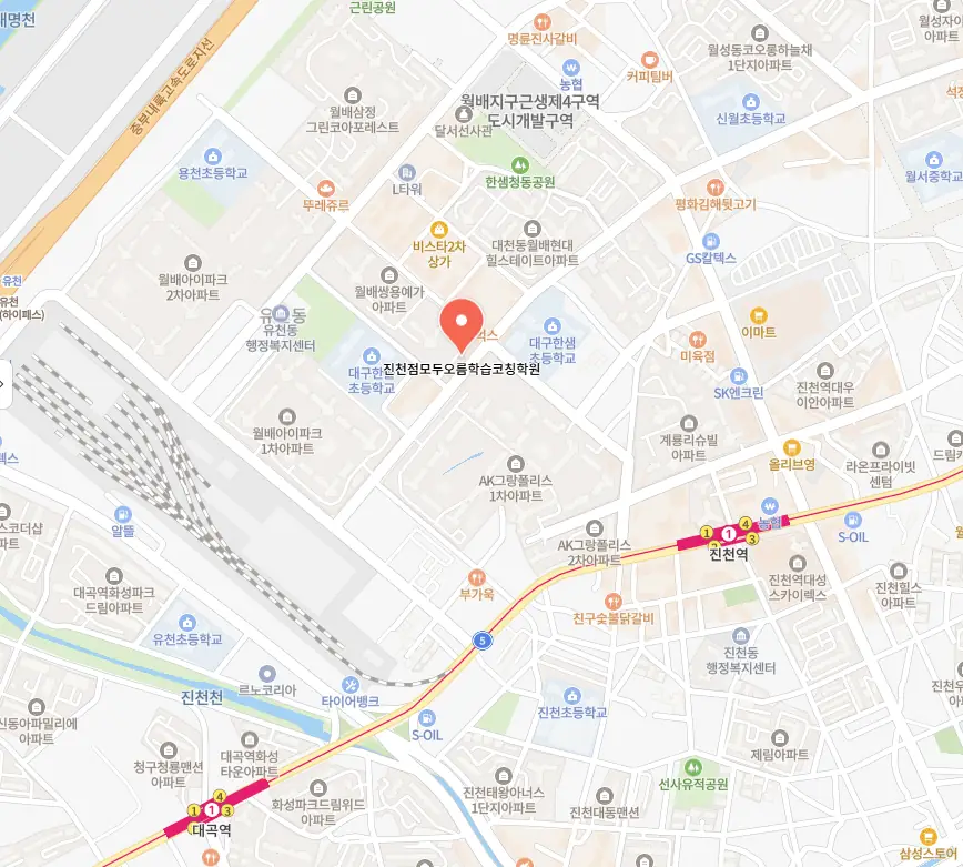 대구진천 교습소 학원 위치